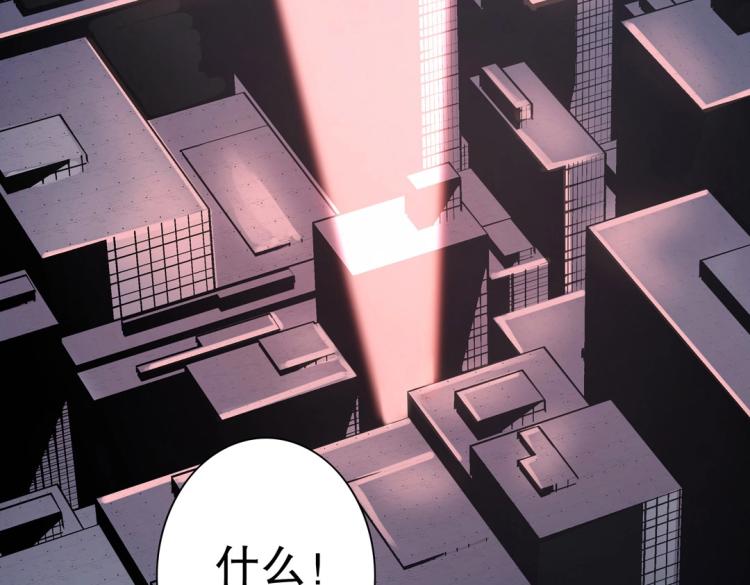 《珠宝都在求我撩它》第11话 重伤后的爆发 第44页