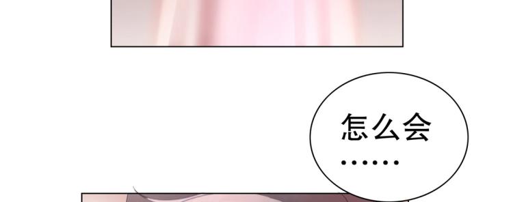 《珠宝都在求我撩它》第11话 重伤后的爆发 第48页