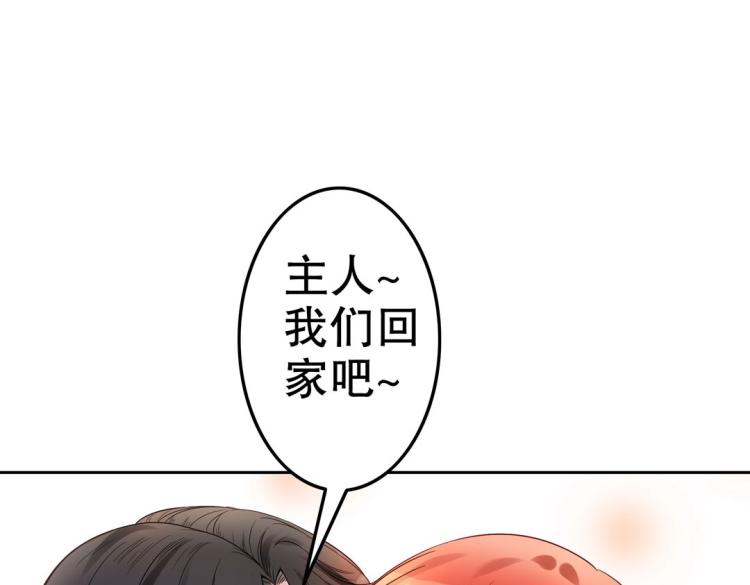 《珠宝都在求我撩它》第10话 逆鳞 第11页