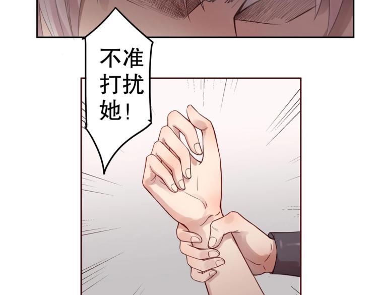 《珠宝都在求我撩它》第10话 逆鳞 第15页
