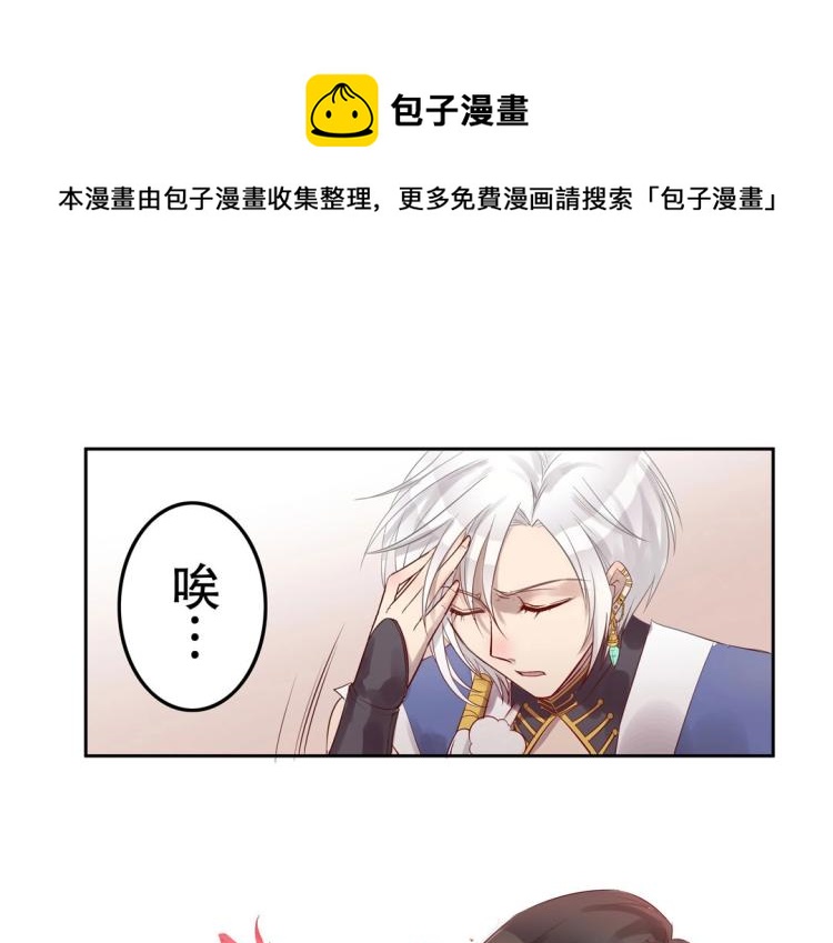 《珠宝都在求我撩它》第10话 逆鳞 第1页