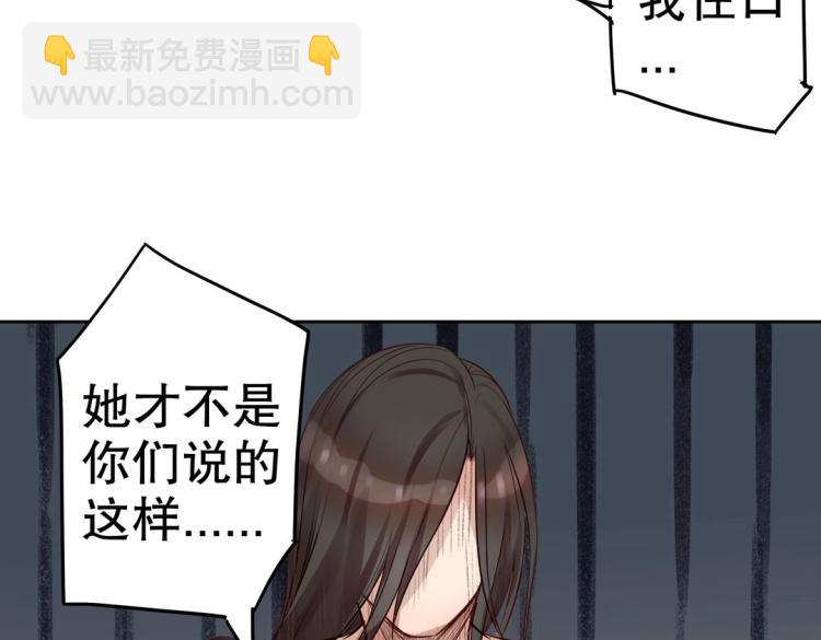 《珠宝都在求我撩它》第10话 逆鳞 第27页