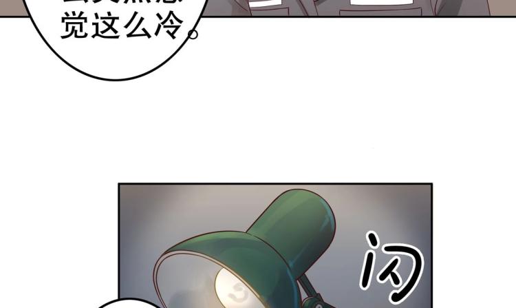 《珠宝都在求我撩它》第10话 逆鳞 第44页