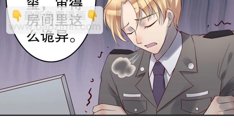 《珠宝都在求我撩它》第10话 逆鳞 第46页