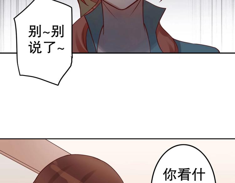 《珠宝都在求我撩它》第10话 逆鳞 第49页