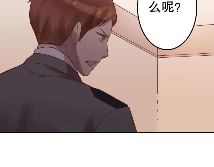 《珠宝都在求我撩它》第10话 逆鳞 第50页