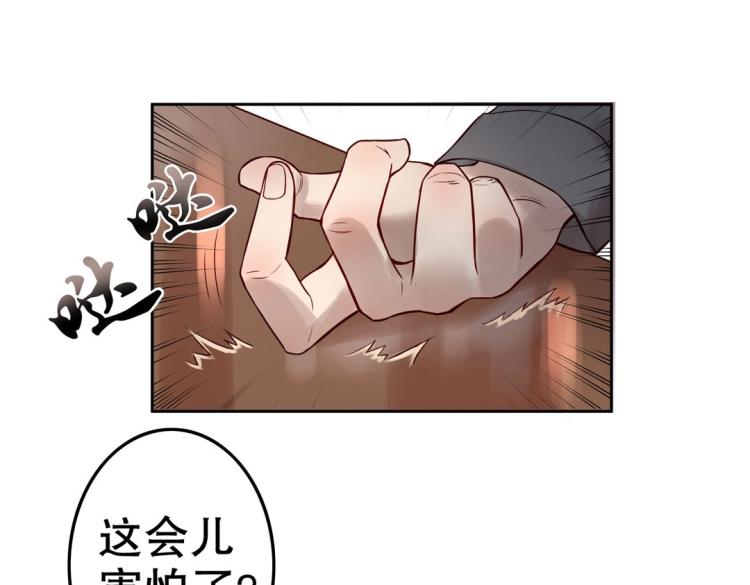《珠宝都在求我撩它》第10话 逆鳞 第5页