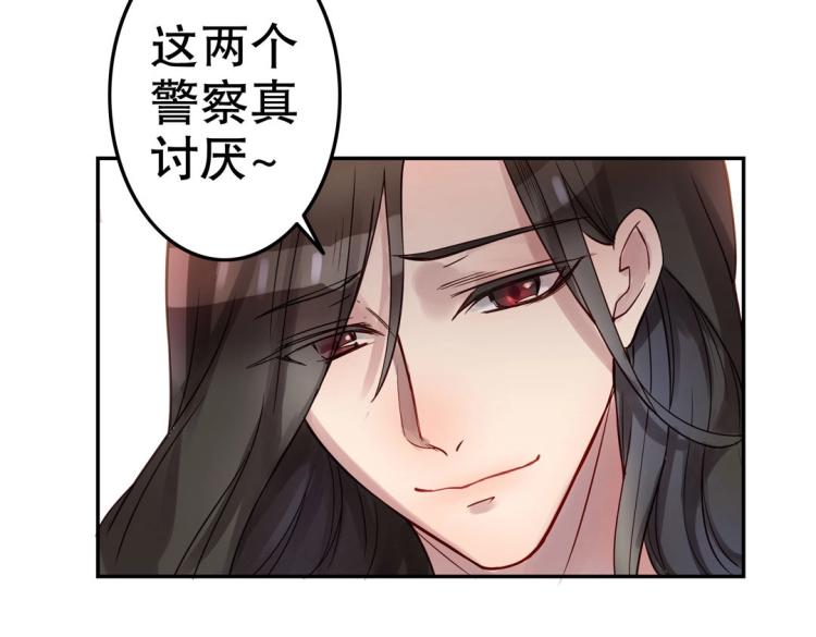 《珠宝都在求我撩它》第10话 逆鳞 第9页