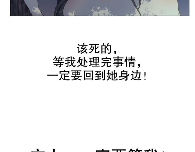 《珠宝都在求我撩它》第12话 珠宝争宠记 第21页