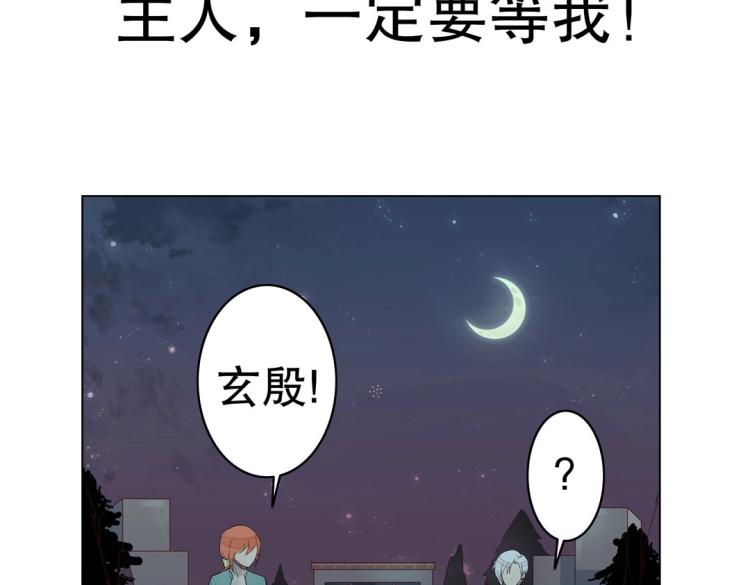 《珠宝都在求我撩它》第12话 珠宝争宠记 第22页