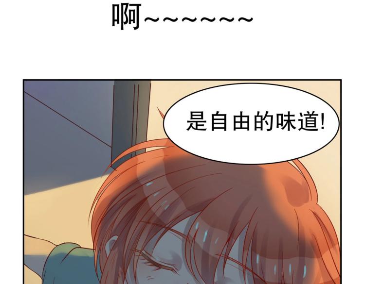 《珠宝都在求我撩它》第12话 珠宝争宠记 第2页