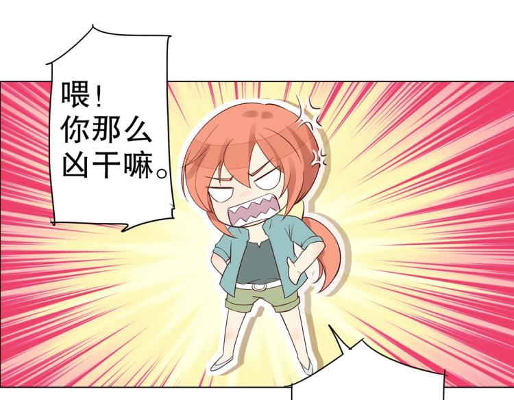 《珠宝都在求我撩它》第12话 珠宝争宠记 第41页