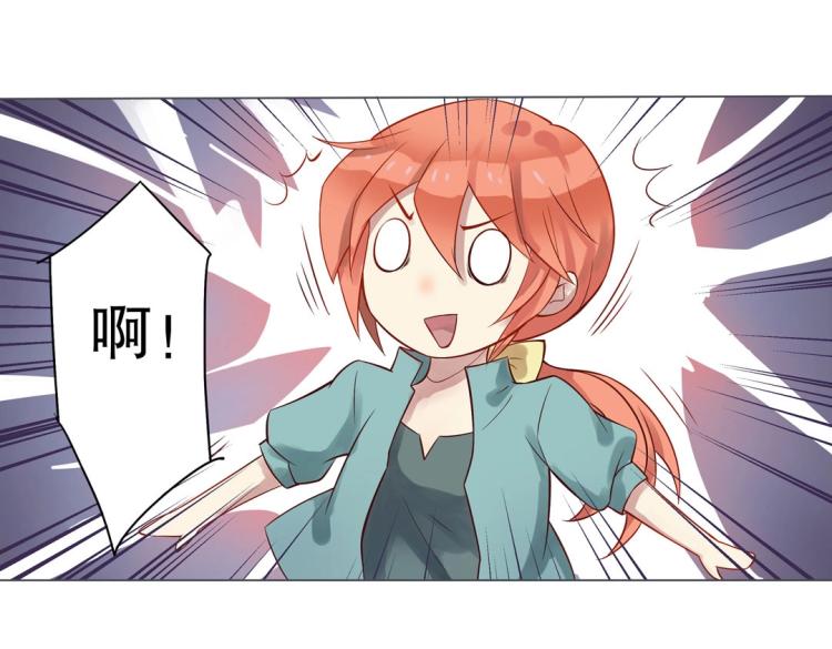 《珠宝都在求我撩它》第12话 珠宝争宠记 第4页