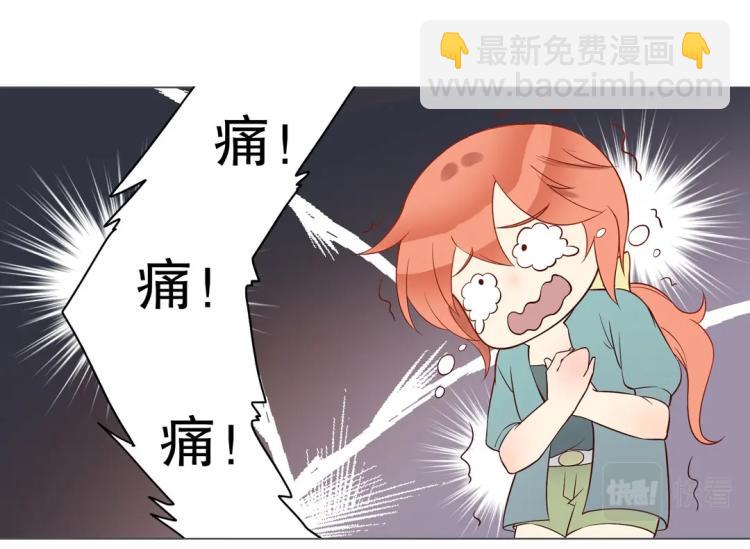 《珠宝都在求我撩它》第12话 珠宝争宠记 第6页