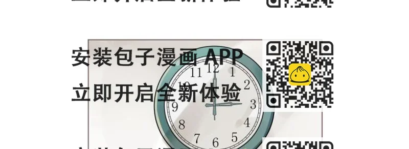 《珠宝都在求我撩它》第13话 主人我来侍寝了 第2页
