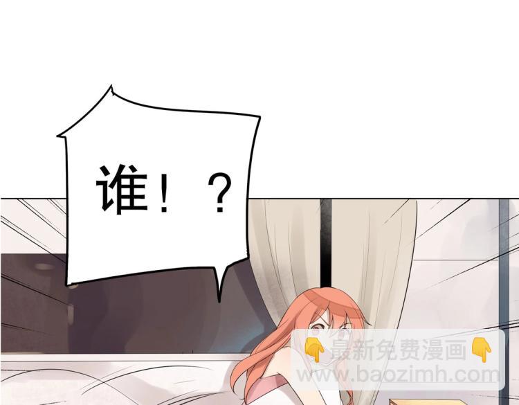 《珠宝都在求我撩它》第13话 主人我来侍寝了 第33页