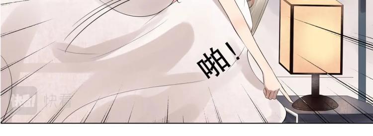 《珠宝都在求我撩它》第13话 主人我来侍寝了 第34页