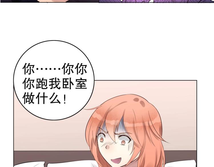 《珠宝都在求我撩它》第13话 主人我来侍寝了 第37页