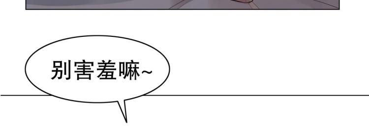 《珠宝都在求我撩它》第13话 主人我来侍寝了 第40页