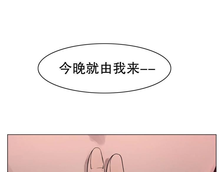 《珠宝都在求我撩它》第13话 主人我来侍寝了 第43页