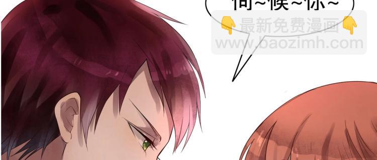 《珠宝都在求我撩它》第13话 主人我来侍寝了 第45页