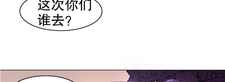 《珠宝都在求我撩它》第13话 主人我来侍寝了 第6页