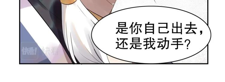 《珠宝都在求我撩它》第14话 玄殷！救驾！！！ 第12页