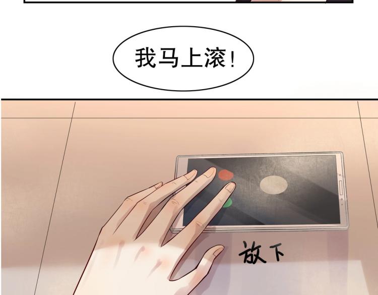 《珠宝都在求我撩它》第14话 玄殷！救驾！！！ 第14页