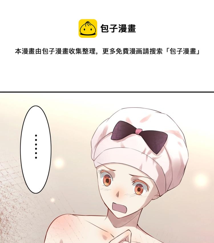 《珠宝都在求我撩它》第14话 玄殷！救驾！！！ 第1页