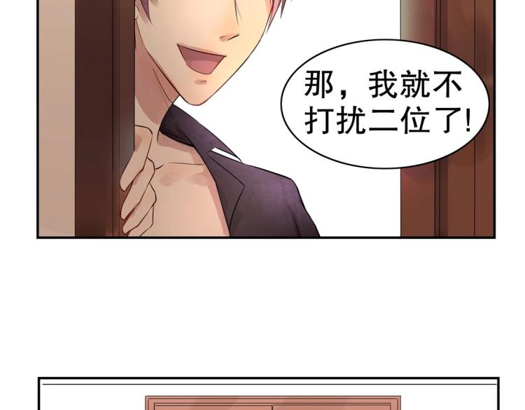《珠宝都在求我撩它》第14话 玄殷！救驾！！！ 第21页