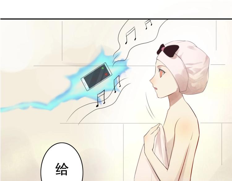 《珠宝都在求我撩它》第14话 玄殷！救驾！！！ 第35页
