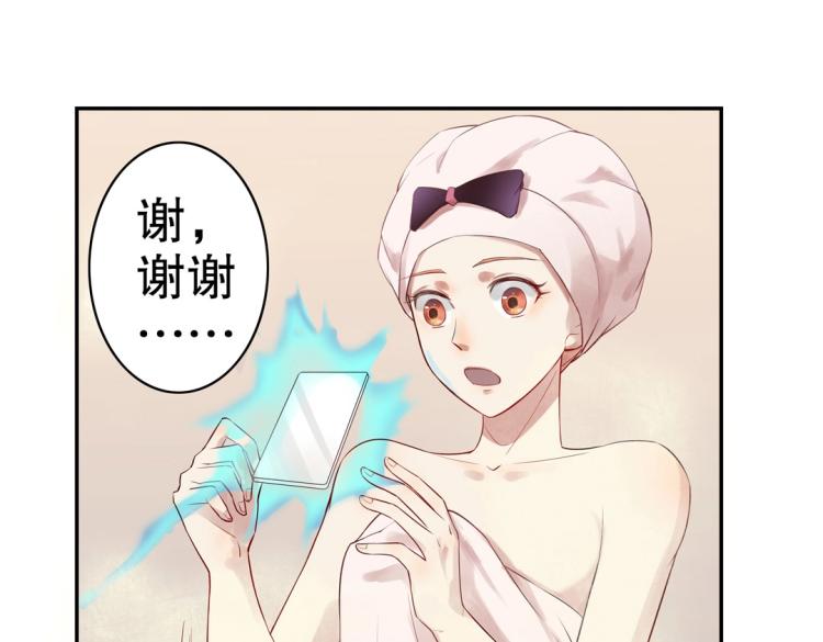 《珠宝都在求我撩它》第14话 玄殷！救驾！！！ 第39页