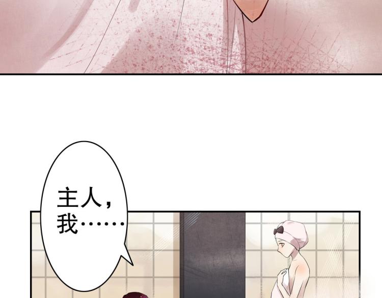 《珠宝都在求我撩它》第14话 玄殷！救驾！！！ 第3页