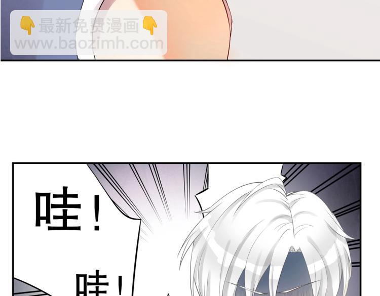 《珠宝都在求我撩它》第14话 玄殷！救驾！！！ 第45页