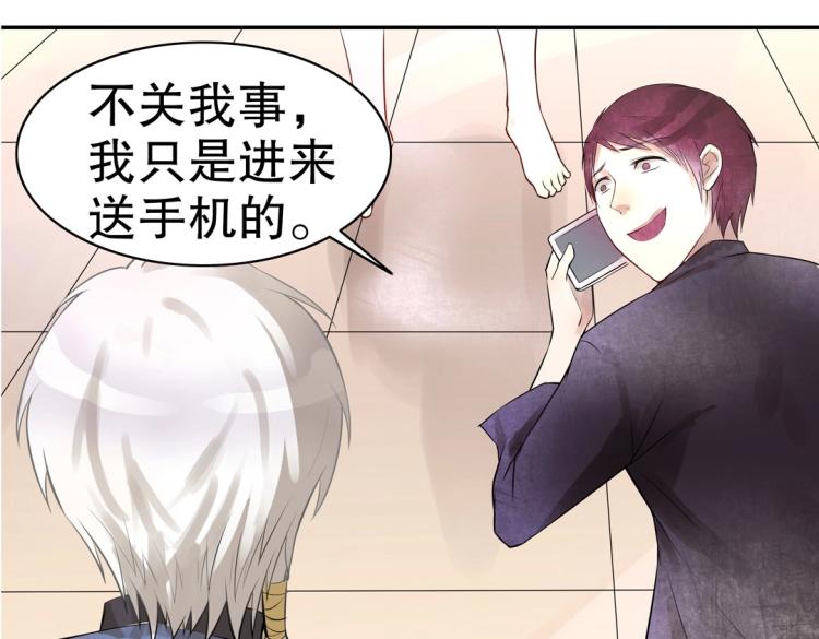 《珠宝都在求我撩它》第14话 玄殷！救驾！！！ 第9页