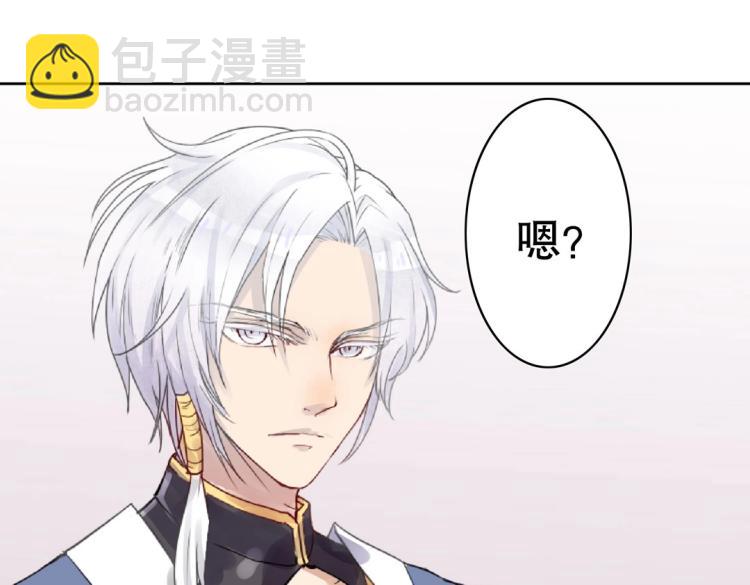 《珠宝都在求我撩它》第15话 神秘来客 第23页