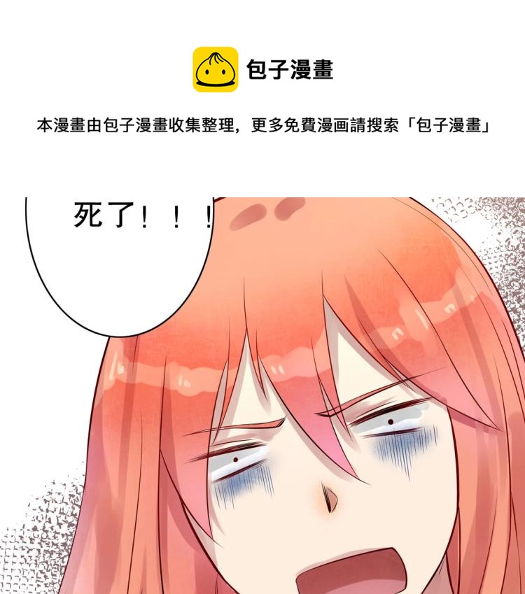 《珠宝都在求我撩它》第15话 神秘来客 第26页