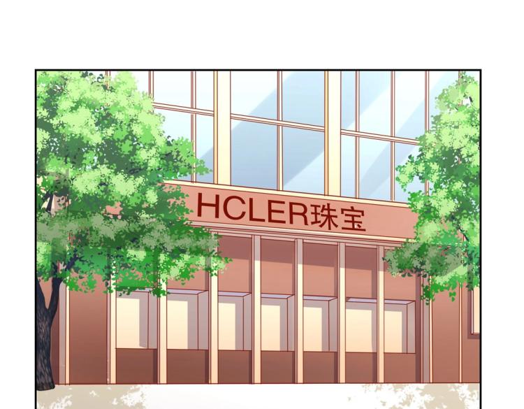《珠宝都在求我撩它》第15话 神秘来客 第28页