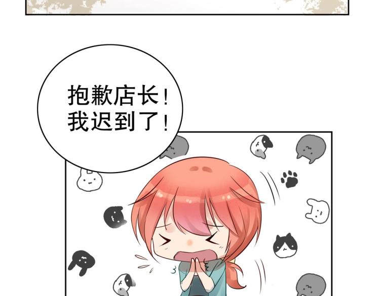 《珠宝都在求我撩它》第15话 神秘来客 第29页