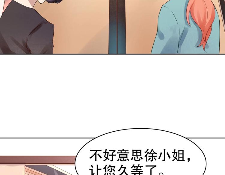 《珠宝都在求我撩它》第15话 神秘来客 第33页