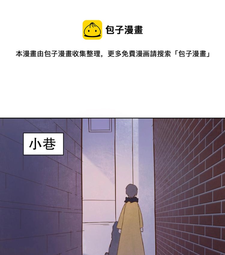 《珠宝都在求我撩它》第19话 找上门来的男人 第1页