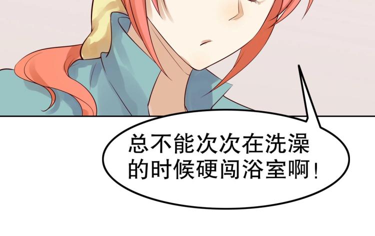 《珠宝都在求我撩它》第19话 找上门来的男人 第27页