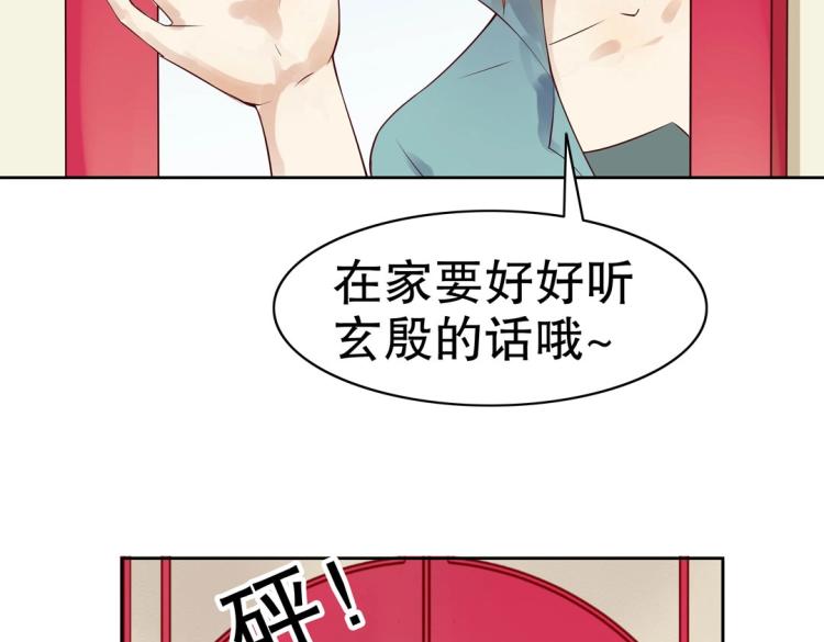 《珠宝都在求我撩它》第19话 找上门来的男人 第29页