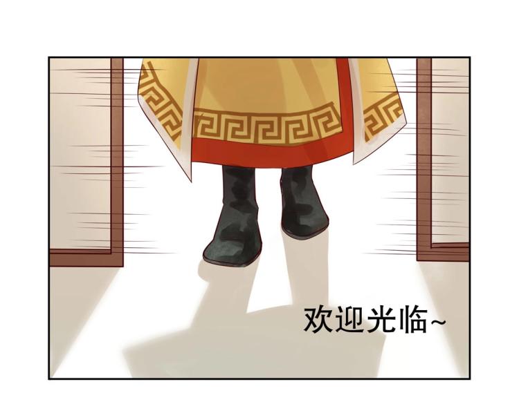 《珠宝都在求我撩它》第19话 找上门来的男人 第34页