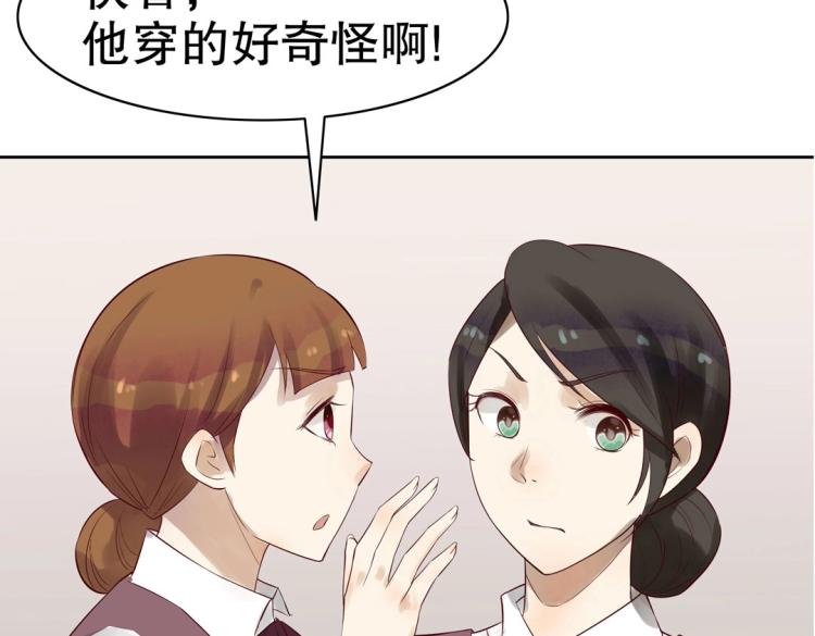 《珠宝都在求我撩它》第19话 找上门来的男人 第38页