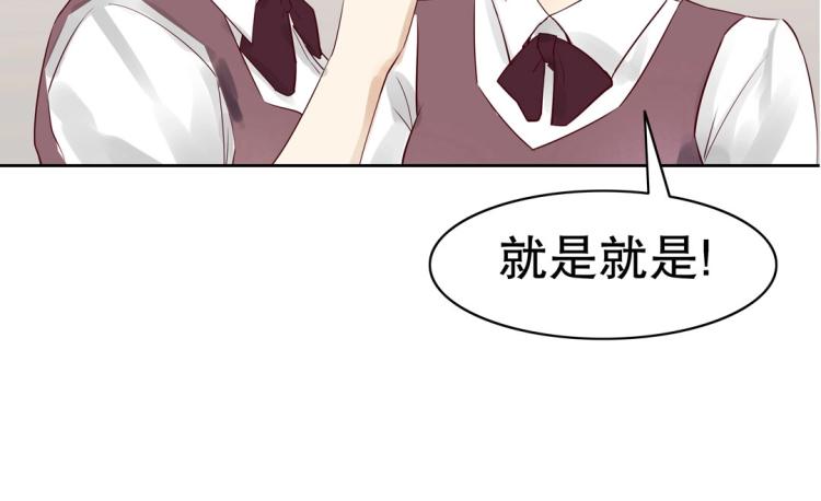 《珠宝都在求我撩它》第19话 找上门来的男人 第39页