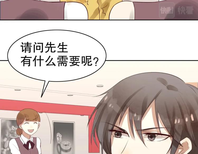 《珠宝都在求我撩它》第19话 找上门来的男人 第41页