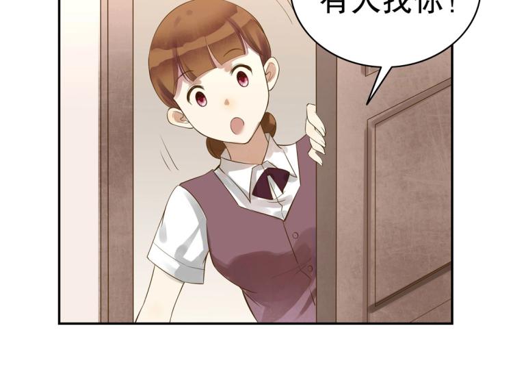 《珠宝都在求我撩它》第19话 找上门来的男人 第45页