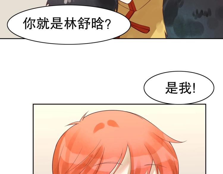 《珠宝都在求我撩它》第19话 找上门来的男人 第50页
