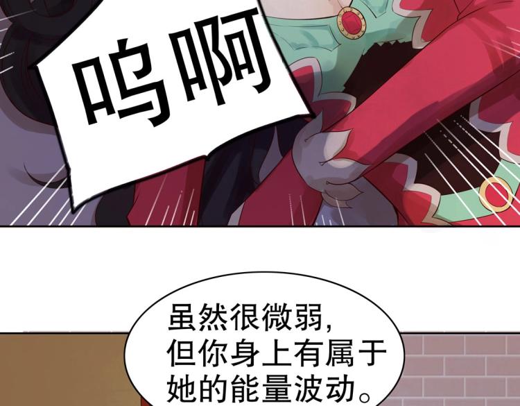 《珠宝都在求我撩它》第19话 找上门来的男人 第6页